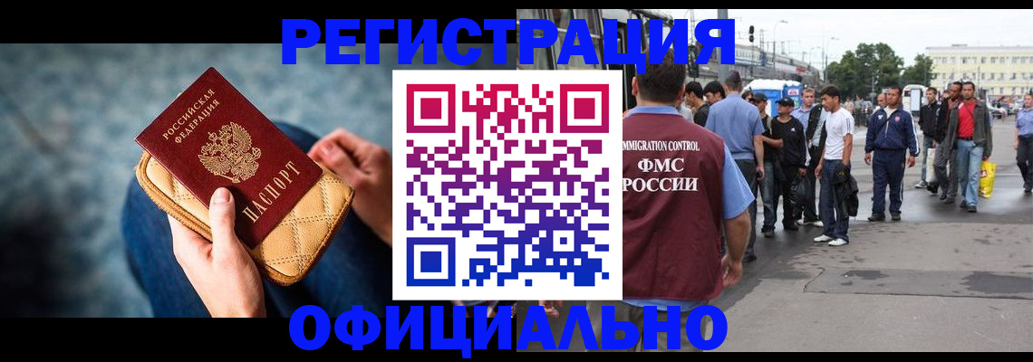 временная регистрация в квартире в Щёкино