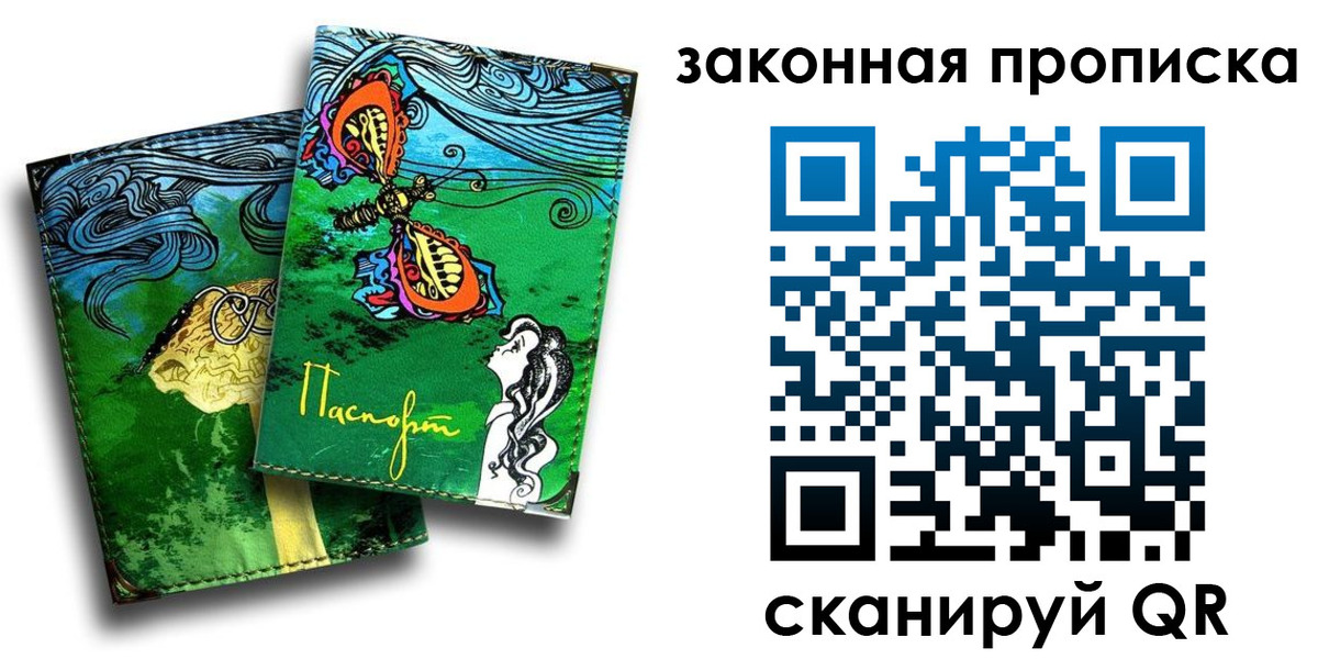 временная регистрация 2025 в Щёкино
