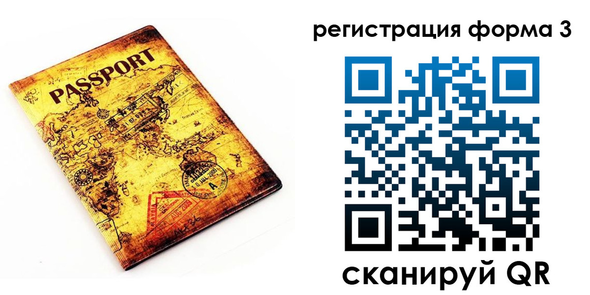 временная прописка в Щёкино