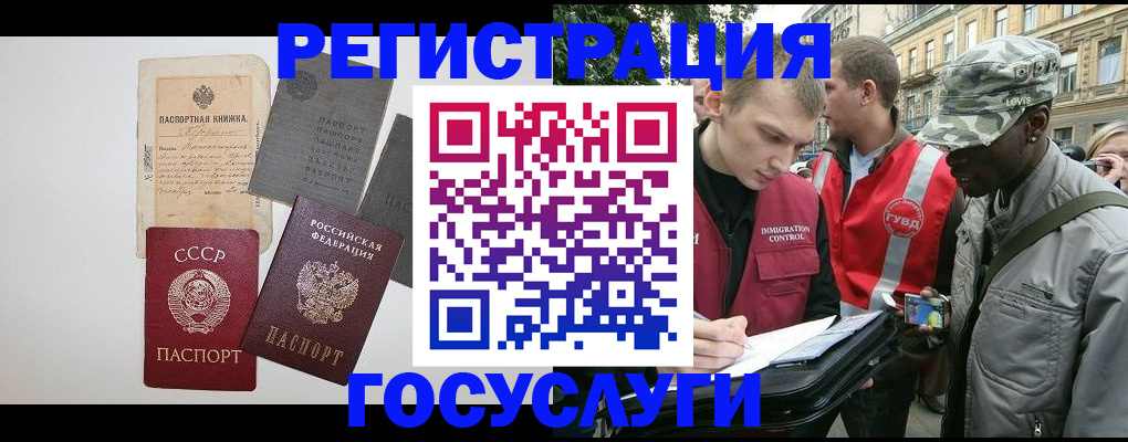 временная регистрация адрес в Щёкино