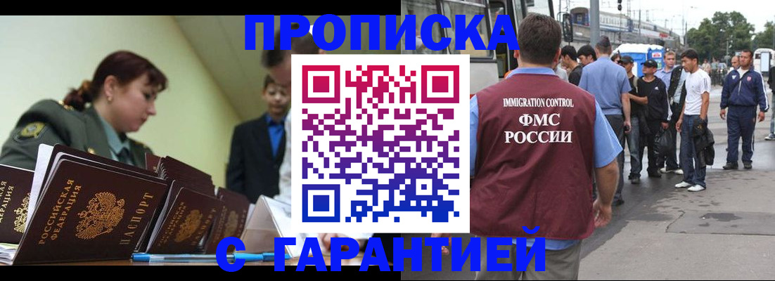 временная регистрация поиск в Щёкино
