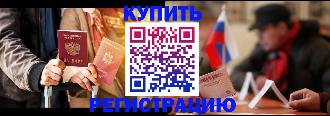 временная регистрация в квартире в Щёкино