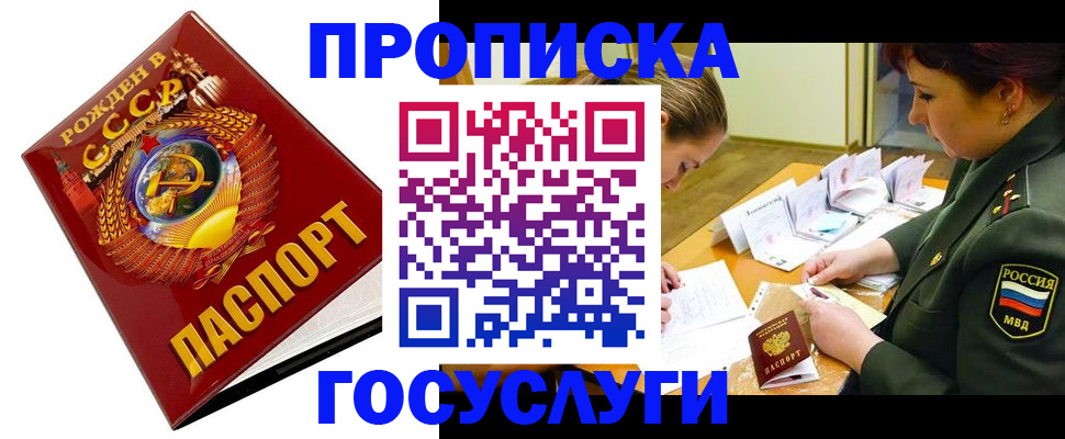 регистрация в Щёкино