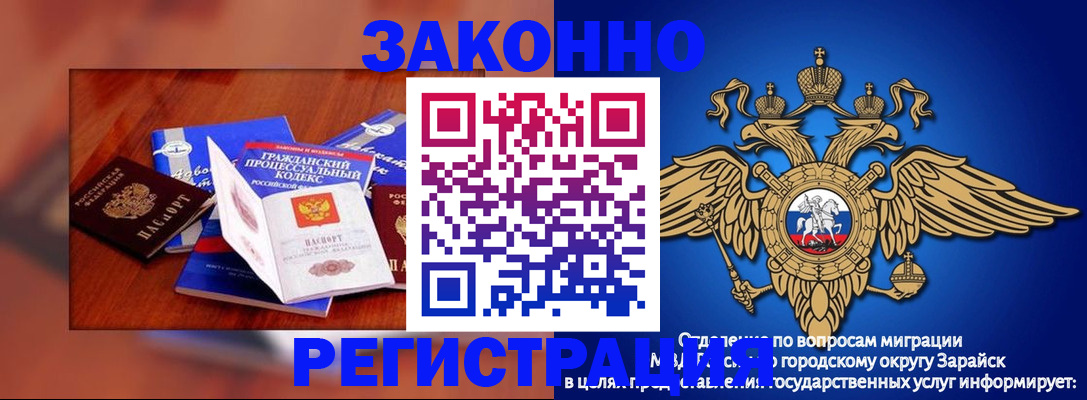 прописка штамп в Щёкино