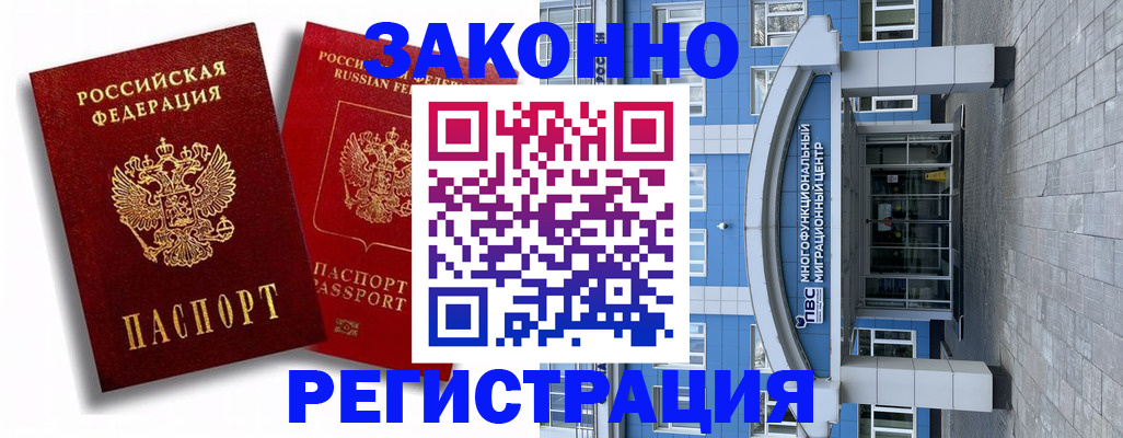 прописка иностранных граждан в Щёкино