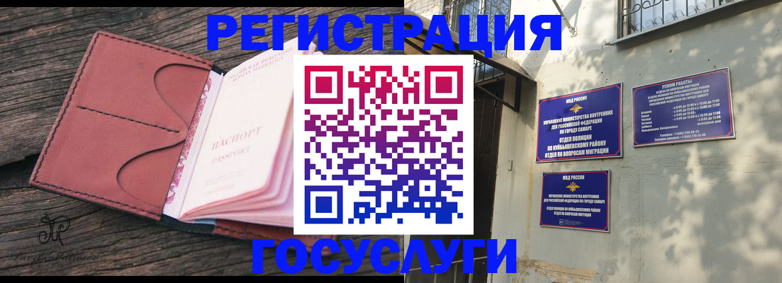 прописка в квартире в Щёкино